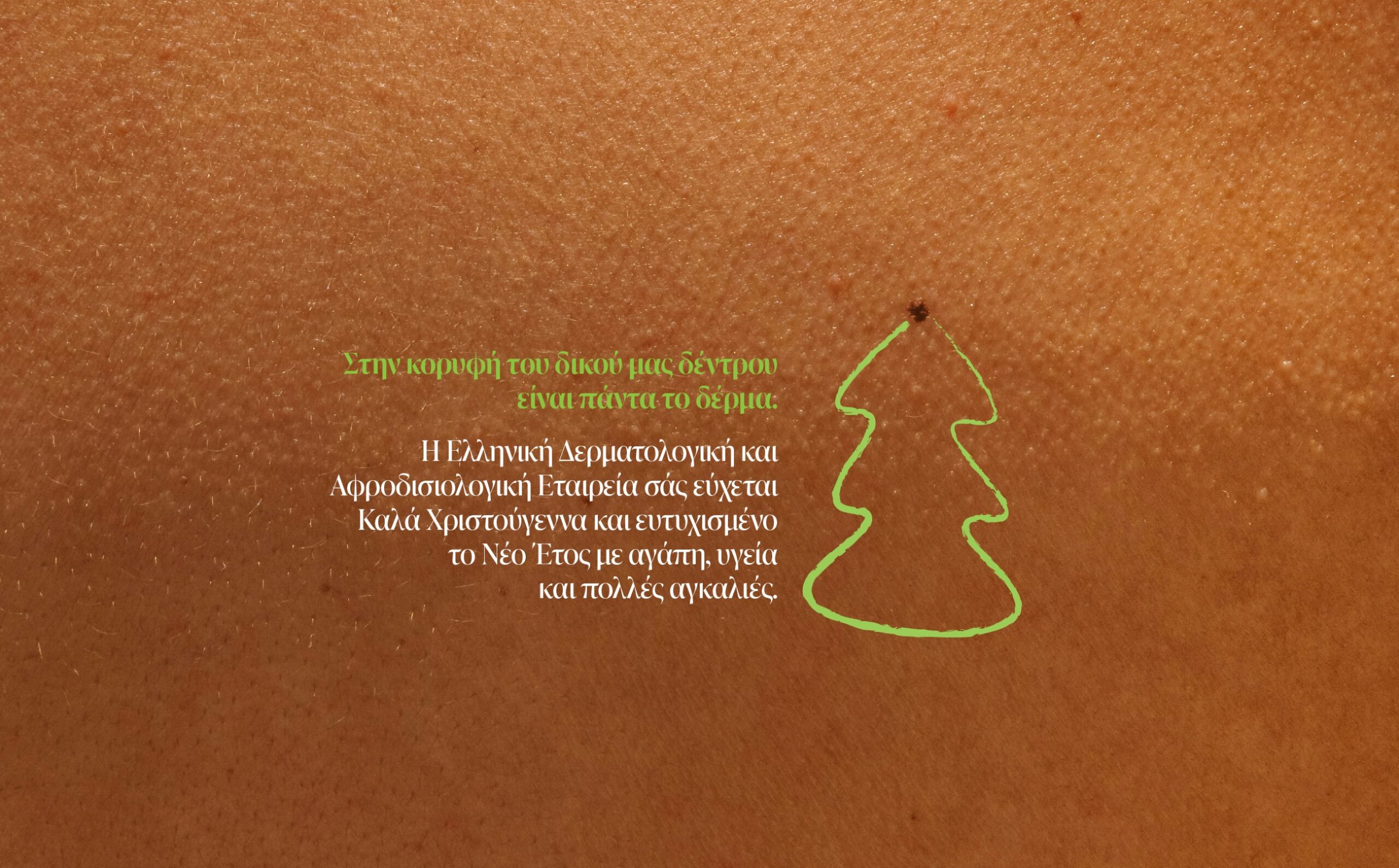 EDAE_XMAS_SLIDER_2600