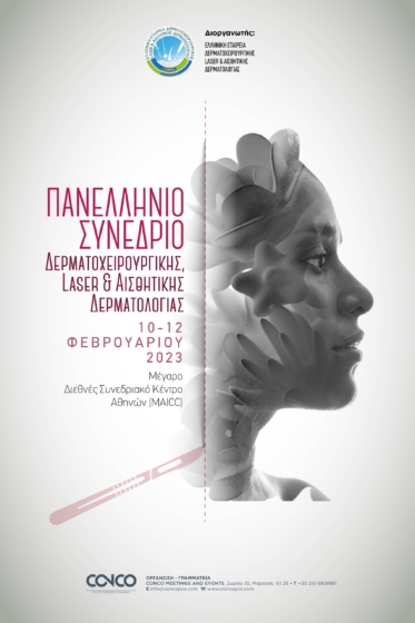 συνεδριο