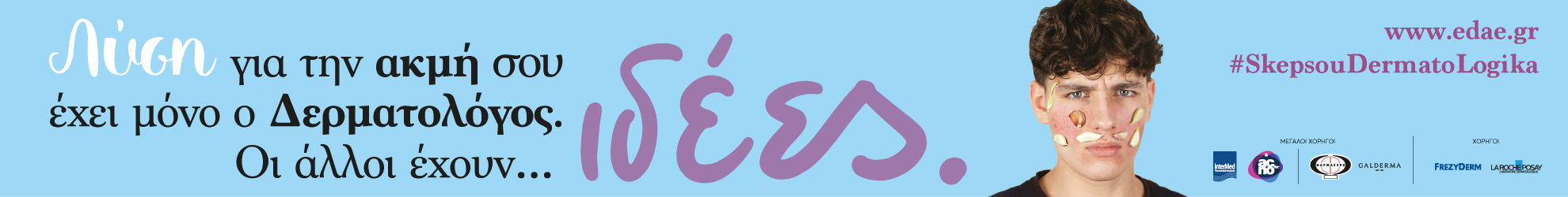 ΕΔΕΑ_Sliders_1980x250-05